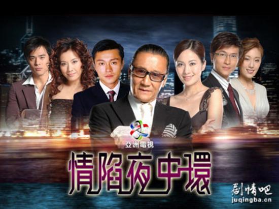 《情陷夜中环》_第1-2集_分集剧情