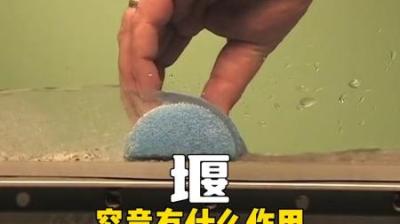 [视]堰究竟有啥用？它的原理是什么？ #涨知识 #都江堰 #洪水