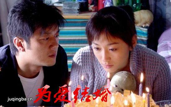 《为爱结婚》_第1-4集_分集剧情