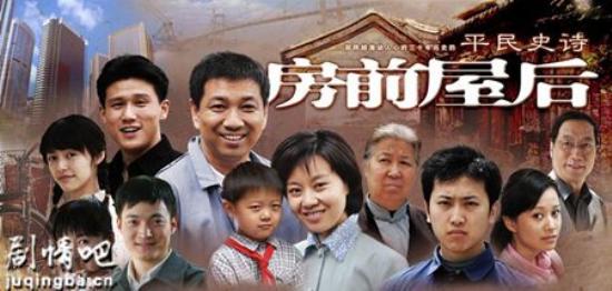 《房前屋后》_第1-3集_分集剧情