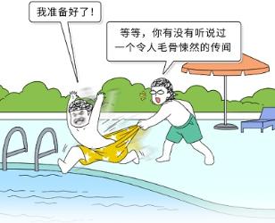 为什么有的人游完泳回家后，莫名其妙就死了？