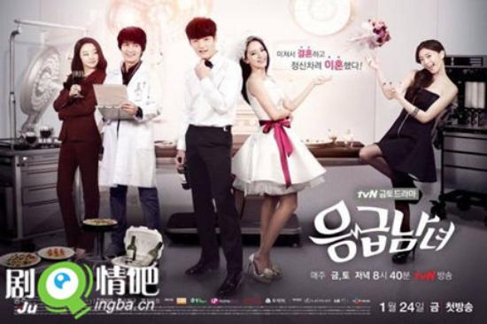 《急诊男女》_第1-4集_分集剧情