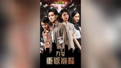 第730集 赌鬼的一生 上[附音频]