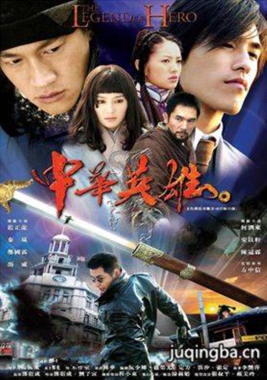 《中华英雄》_第1-3集_分集剧情