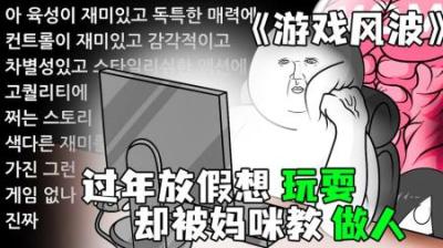 [视]《游戏风波》拉西不小心进入电脑，成了游戏主角