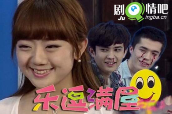 《乐逗满屋》_第1-4集_分集剧情