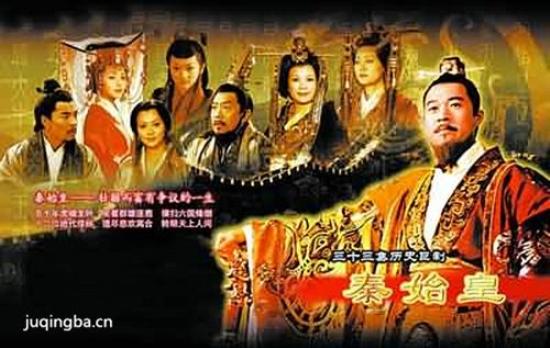 《秦始皇》_第1-4集_分集剧情
