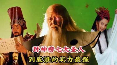 [视]一口气看完最接近神的七大圣人