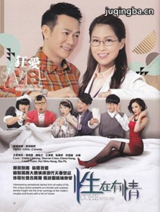 《性在有情》_第1-2集_分集剧情