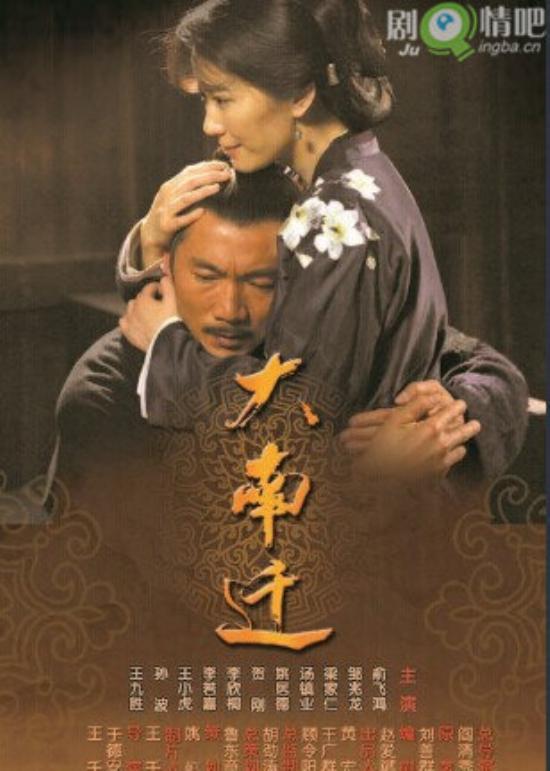 《大南迁》_第1-2集_分集剧情