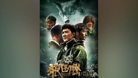 [文]《狼图腾》解说文案生命的图腾