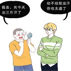 动不动就出汗 vs. 很少出汗的人：哪个更健康？