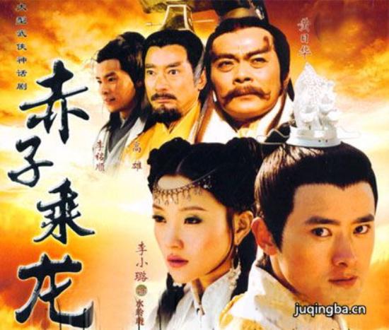 《赤子乘龙》_第1-3集_分集剧情