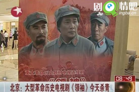 《领袖》_第1-2集_分集剧情