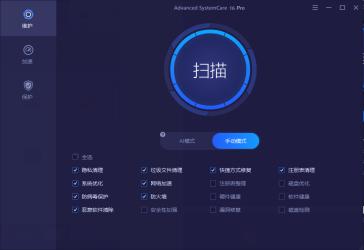 Advanced SystemCare v17.5.0.255[]