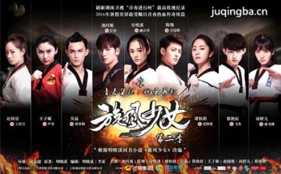 《旋风少女第二季》_第1-2集_分集剧情(1)