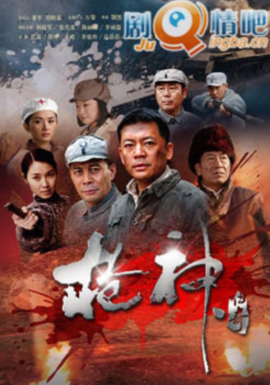 《神枪之倒刺》_第1集_分集剧情