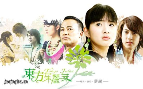 《东方茱丽叶》_第1-2集_分集剧情