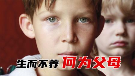 [文]为了出去和男人鬼混，母亲竟抛弃了两个亲生儿子。电影《杰克》