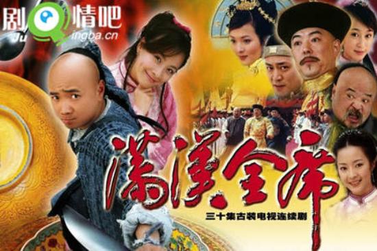 《满汉全席》_第1-4集_分集剧情