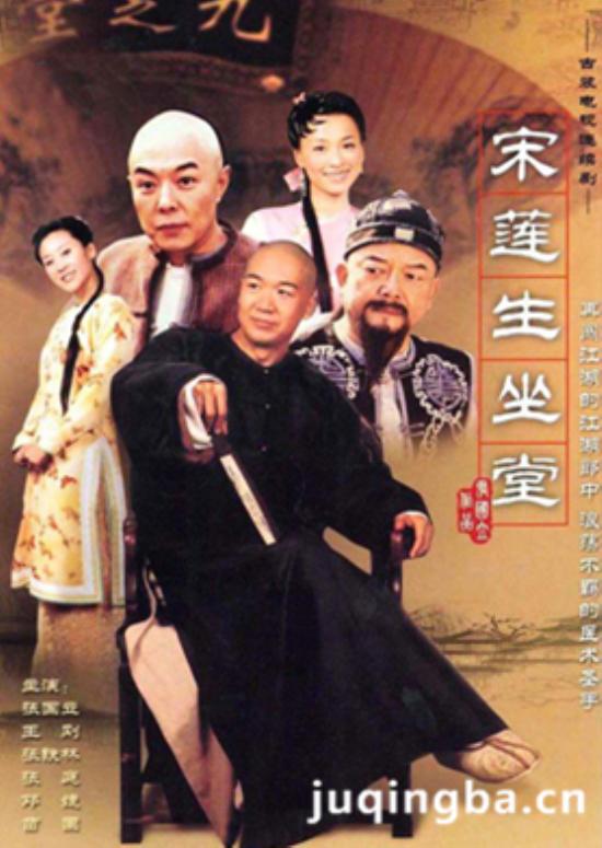 《宋莲生坐堂》_第1-2集_分集剧情