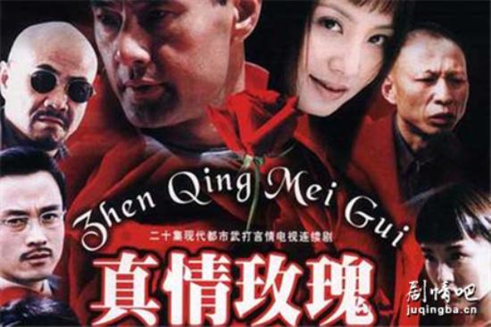 《真情玫瑰》_第1-2集_分集剧情
