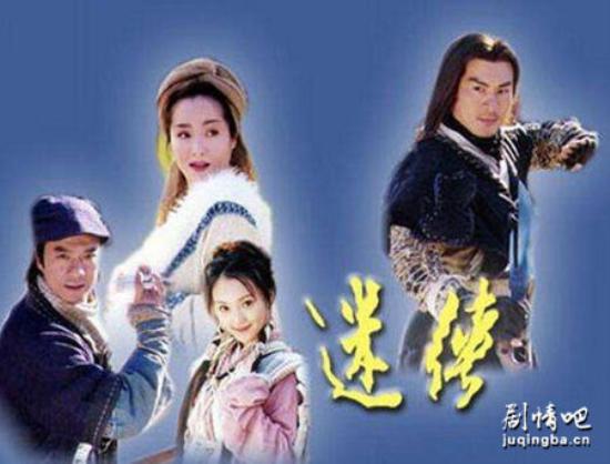 《迷侠》_第1-3集_分集剧情