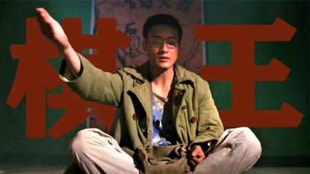 [文]剧情《棋王》电影解说文案