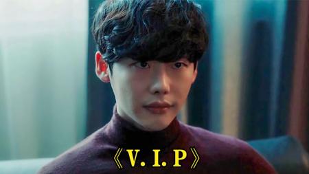 [文]动作犯罪电影《V.I.P》,有着尊贵身份的变态罪犯，让众人束手无策