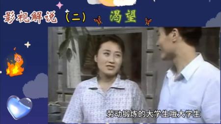 [文]《渴望》解说文案成为独一无二竟是人性最基本的渴望