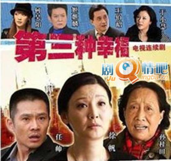 《第三种幸福》_第1-6集_分集剧情