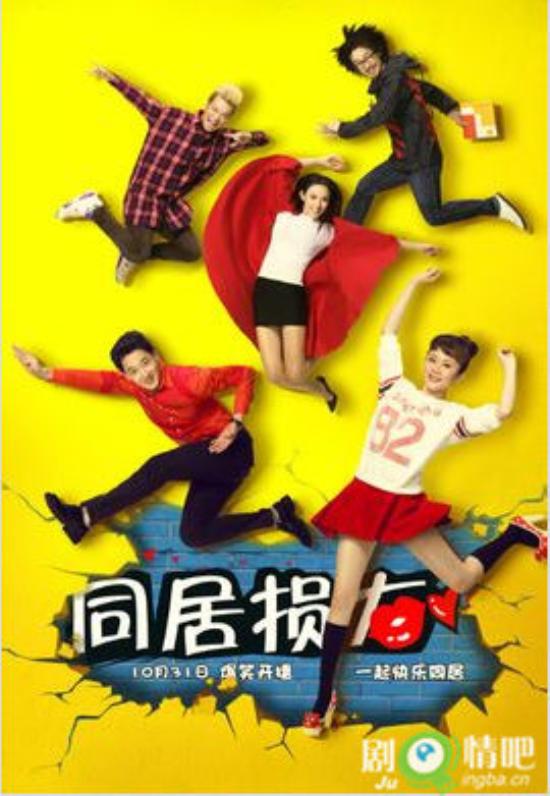 《同居损友》_第1-5集_分集剧情