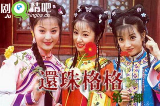 《还珠格格》_第1-6集_分集剧情