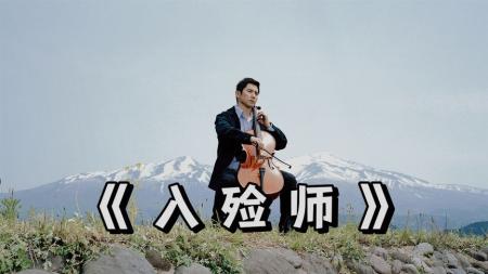 [文]剧情《入殓师》电影解说文案 解说素材