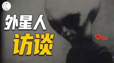 [视]首次对话外星人：揭示地球文明的真相，人类其实是地球上的囚犯