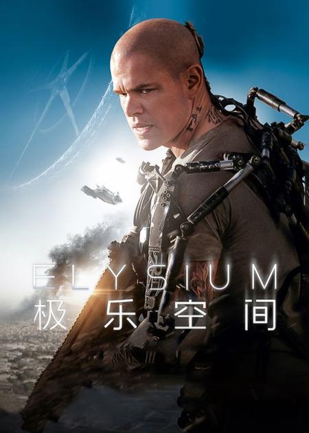 [文]《极乐空间》解说文案《极乐空间》光影启示录：科幻电影是怎样炼成的？