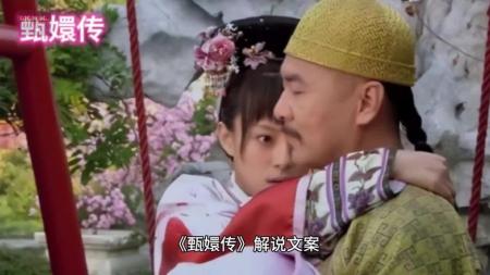 [文]《甄嬛传》解说文案剧评解说文案整剧剧评-电视剧解说文案