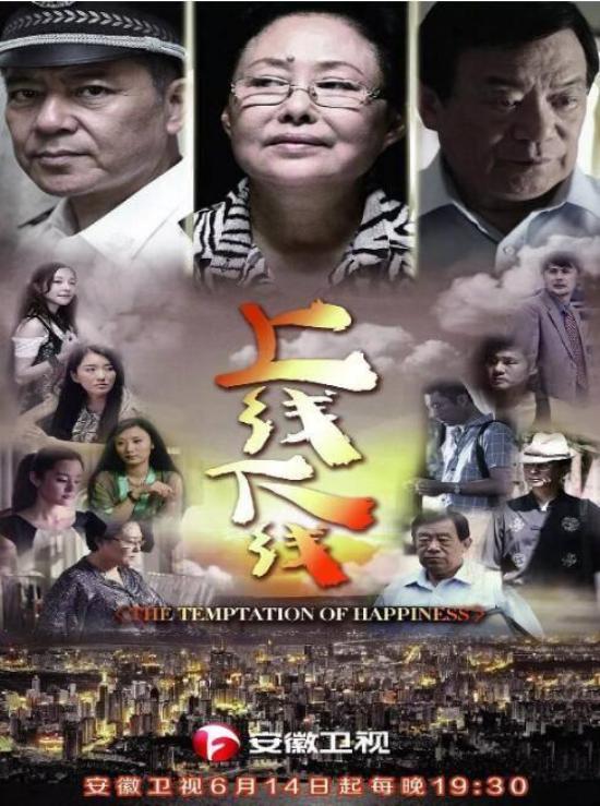 《上线下线》_第1集_分集剧情