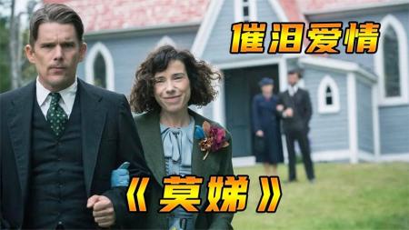 [文]《莫娣》解说文案浮生一切，都已被框成一幅画