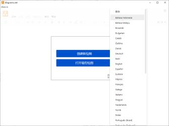 流程图制作Drawio v24.6.4[]