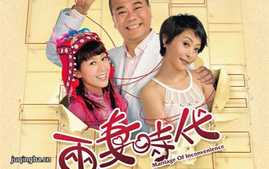 《两妻时代》_第1-3集_分集剧情