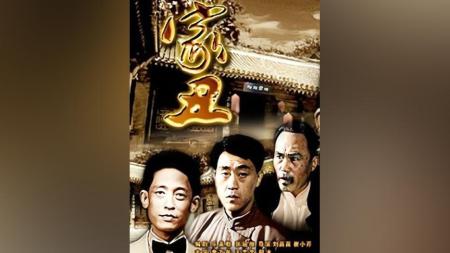 [文]剧情电影《家丑》解说文案(电影《家丑》演员表)