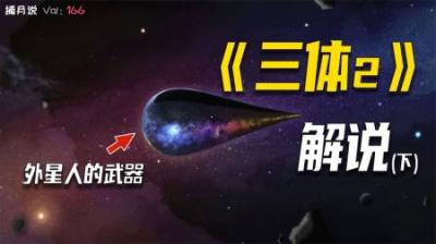 [视]外星人消灭地球的武器，瞬间击爆2000艘战舰