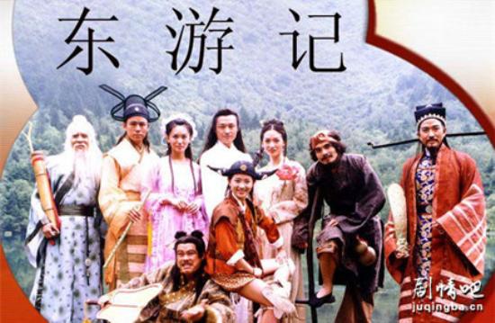 《东游记》_第1-2集_分集剧情