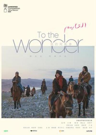 《我的阿勒泰》《我的阿勒泰》：女性视角下完美男性的模样，是巴太