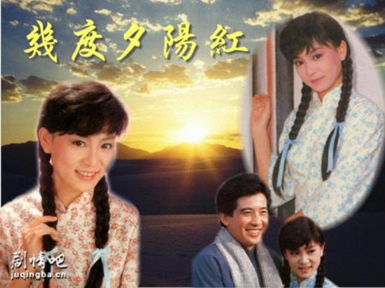 《几度夕阳红》_第1-2集_分集剧情