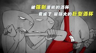 [视]被强制灌输的酒杯，变成了最强大的巨型酒杯，强者才能决定规则