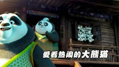 [视]大熊猫也爱看热闹，听到邻居家儿子回来，一窝蜂跑出去围观
