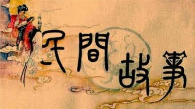 第589集 截掉你的脸 2[附音频]