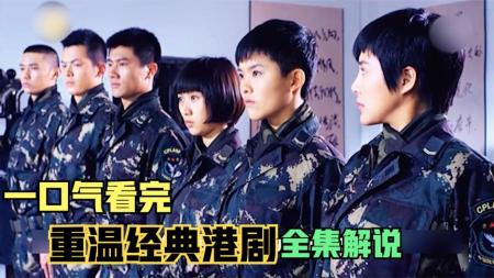 [文]《麻辣女兵》评论：青春少女成长日记整剧剧评-电视剧解说文案